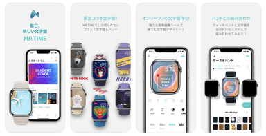 MR TIME iOSアップデート後の実際の画面