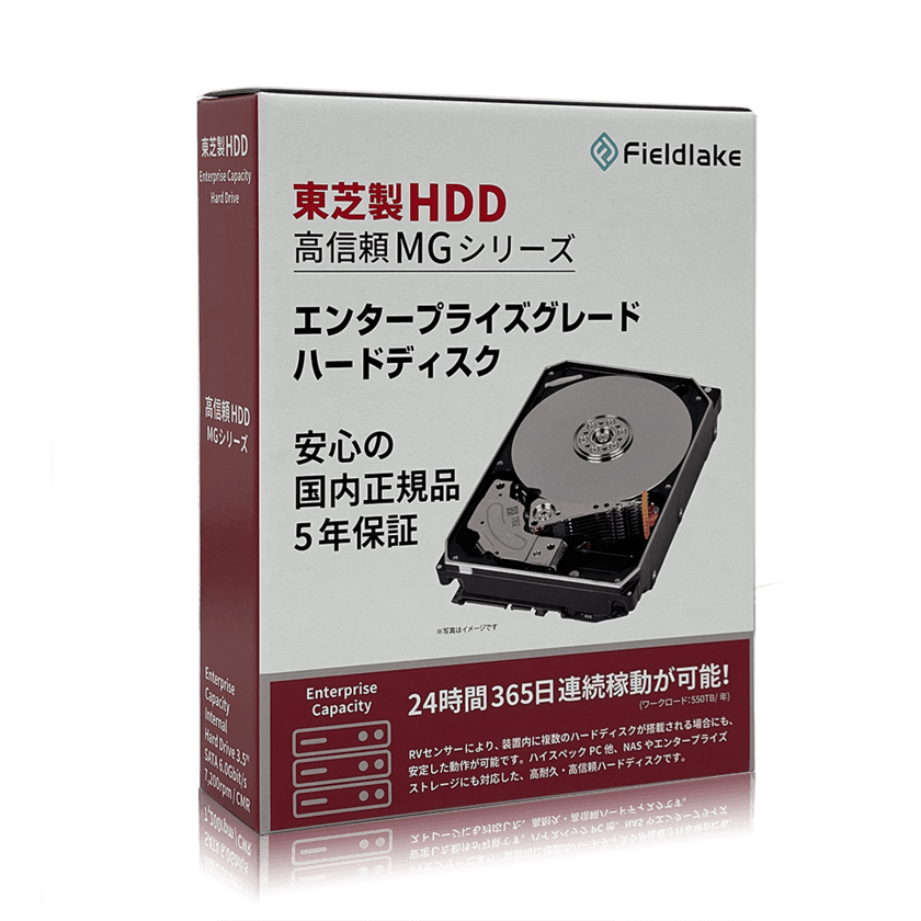 東芝製 エンタープライズ向けハードディスクMGシリーズ
「MG08ADA800E/JP」を2021年11月19日(金)より発売