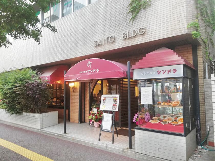 2021年5月に閉店した老舗ロシア料理の人気店「ツンドラ」
看板メニュー「ボルシチ」がレトルトパウチで待望の復活！