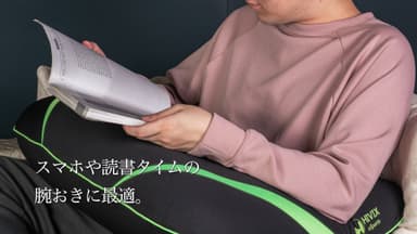 スマホや読書タイムの腕置きに最適