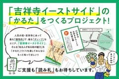 一般財団法人武蔵野市開発公社