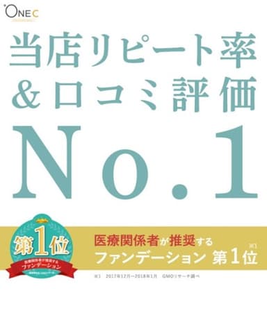 楽天市場の弊社ラインナップの中でも「当店リピート率＆口コミ評価No.1」