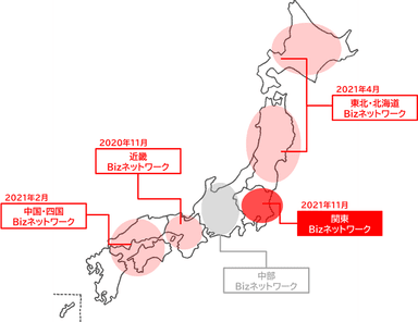 全国のBizネットワーク