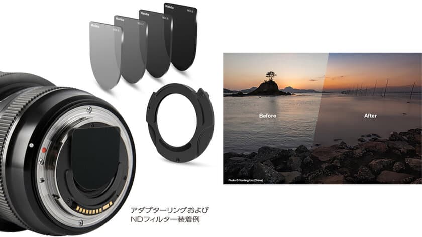 革新的なハイエンドフィルターブランド「Haida（ハイダ）」より、SIGMA 14mm F1.8 DG HSM Art Canon EF 用リアレンズNDフィルターを新発売！