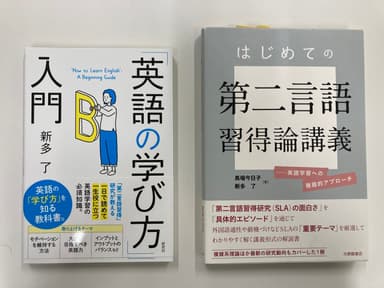 新多教授著書