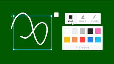 デジタルインクによるペン機能を搭載