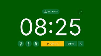 黒板にキッチンタイマーを貼り付けている先生必見。利用シーンが多いタイマー機能を搭載