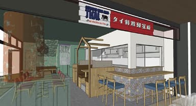 「タイ料理研究所　府中店」の外観イメージ2