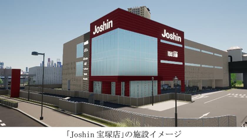 阪急宝塚駅周辺エリアに新たな商業施設が今冬オープン
～Joshin、Hanshin BMWが出店します～