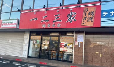 店舗外観