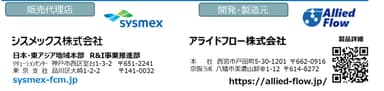 製品に関するお問い合わせ情報