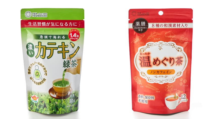 薬膳効果とカテキンの力で体を内側から健康に！
冬にぴったりのお茶2種をつぼ市製茶本舗が発売