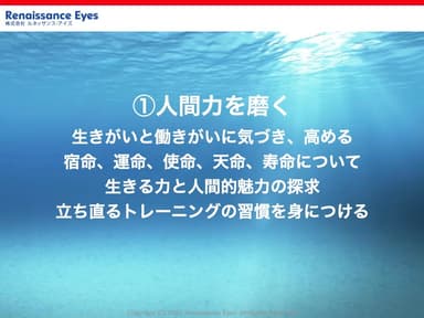 組織文化＆業績向上プログラム　4