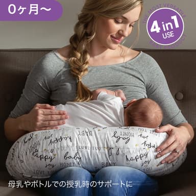 授乳サポートクッション 0ヶ月1