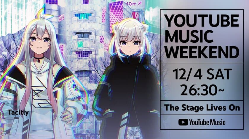 「生放送アニメ　直感×アルゴリズム♪」　
YouTube Music Weekend Vol.4に参加決定！