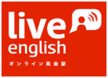 Live English、ビジネス英会話の需要増加に伴い、
法人企業向け英語研修を提供開始