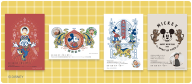 干支とミッキーマウスの組み合わせがユニークなデザイン