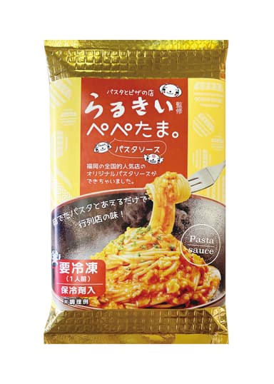 らるきい監修ぺぺたま。パスタソース　商品画像