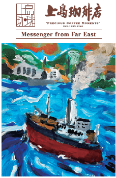 『Messenger from Far East』 15g