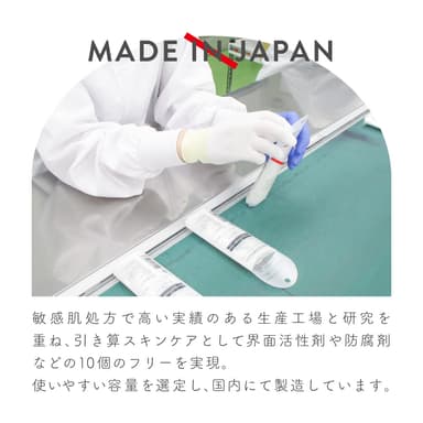 MADE IN JAPAN