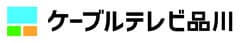 株式会社ケーブルテレビ品川