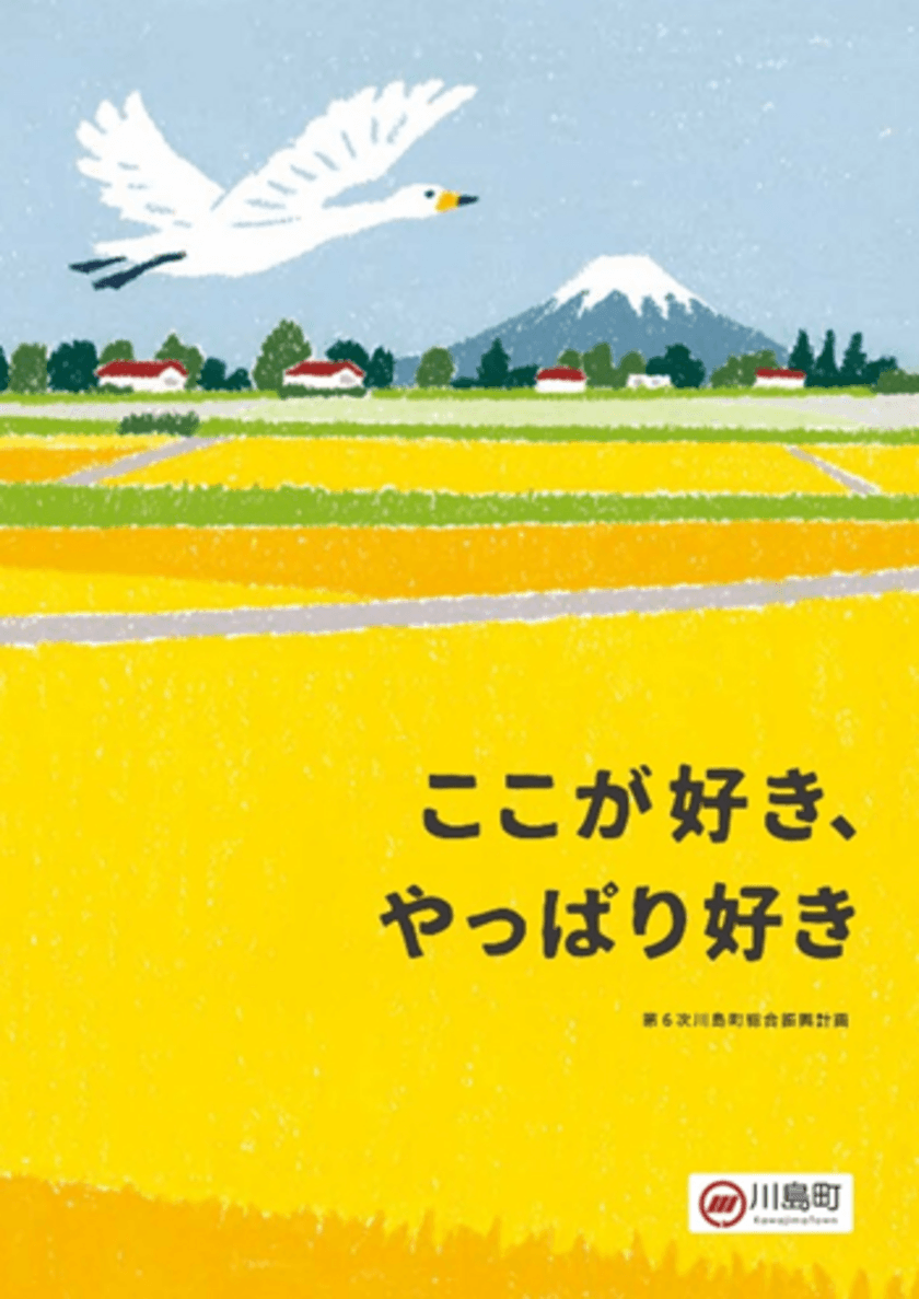 明大生が自治体の総合計画策定に貢献！