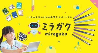 「えんぴつ型タッチペン」と「クリーナーシール」