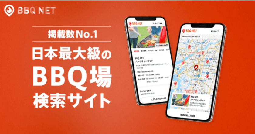 BBQ情報ポータルサイト『BBQ NET』　
開設から3ヵ月で月間PV数100万達成！