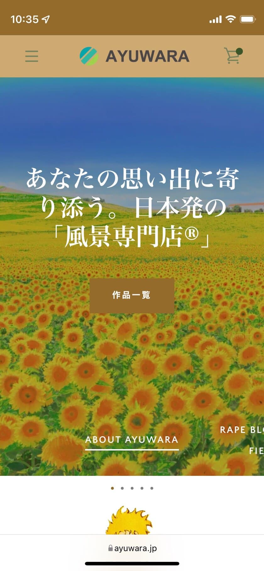 「風景の感動を提案する風景専門店」が新コンセプト店舗
『風景特選店』を2021年12月6日より開店！