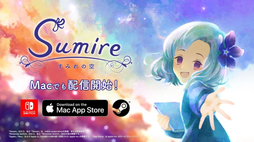 好評配信中のアドベンチャーゲーム『すみれの空』がMac版
Steam(R)とApp Storeで12/7に配信開始！及びiOS版移植決定