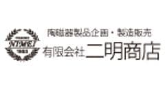 有限会社二明商店