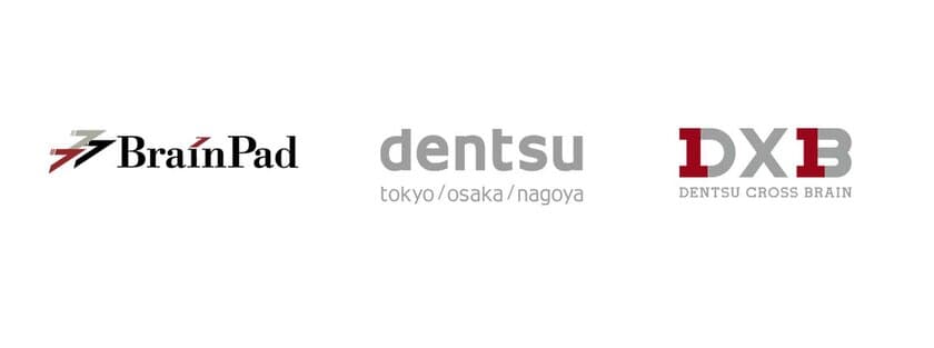 ブレインパッド、電通および電通クロスブレインと共同ソリューションを提供開始、データオリエンテッドなマーケティングの戦略策定から運用までを専任チームがフルサポート