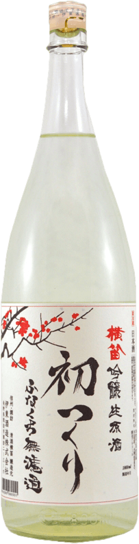 吟醸生原酒　初つくり