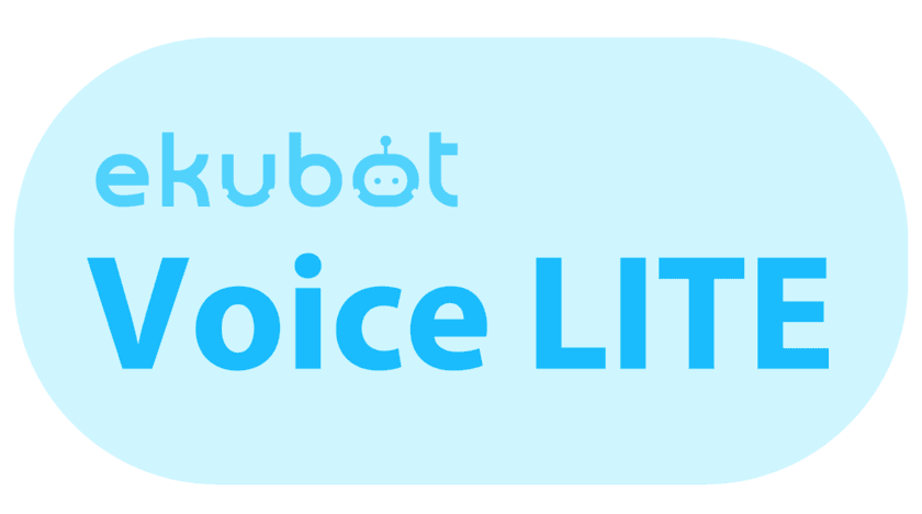 ベルシステム24、ボイスボットクラウドサービス「ekubot VoiceLITE」に、保険料控除証明書の再発行受付テンプレートを機能追加