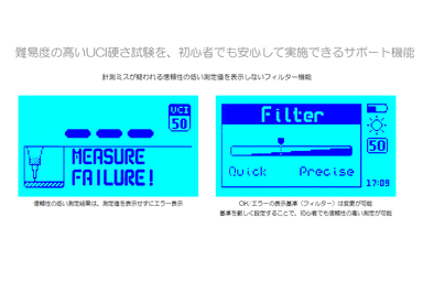 安心して使用できるサポート機能