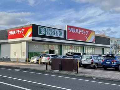 ツルハドラッグ八軒4条店