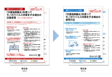 資料のビフォー＆アフター