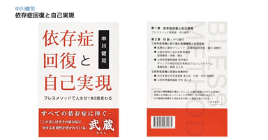 11_詳細_中川健司著書