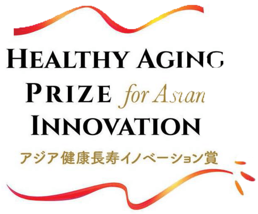 アジア健康長寿イノベーション賞2021の受賞記念講演
「第40回シニアビジネスセミナー」を12月9日に開催