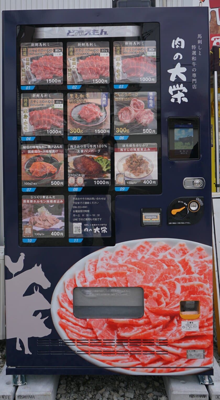 【まるでおつまみ横丁】肉の大栄が
『お肉の冷凍自動販売機』を設置。
老舗のお肉屋さんの人気商品が24時間買える！