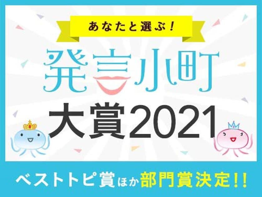 発言小町大賞2021　
ベストトピ賞は
「20万の誕生日プレゼント。母がブチ切れた」
に決定！
本当の贈り物とは何かを考えさせられる