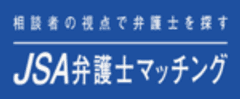 特定非営利活動法人日本司法サービス推進協議会