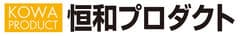 株式会社恒和プロダクト