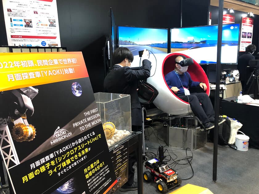 VRサービス『idoga VR』を展開するクロスデバイス　
民間初の月面探査機『YAOKI』を展開するダイモン社と
『Innovators Under 35 Japan Summit 2021』受賞会場にて
月面の様子をVRで模擬体験展示