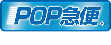 POP急便ロゴ