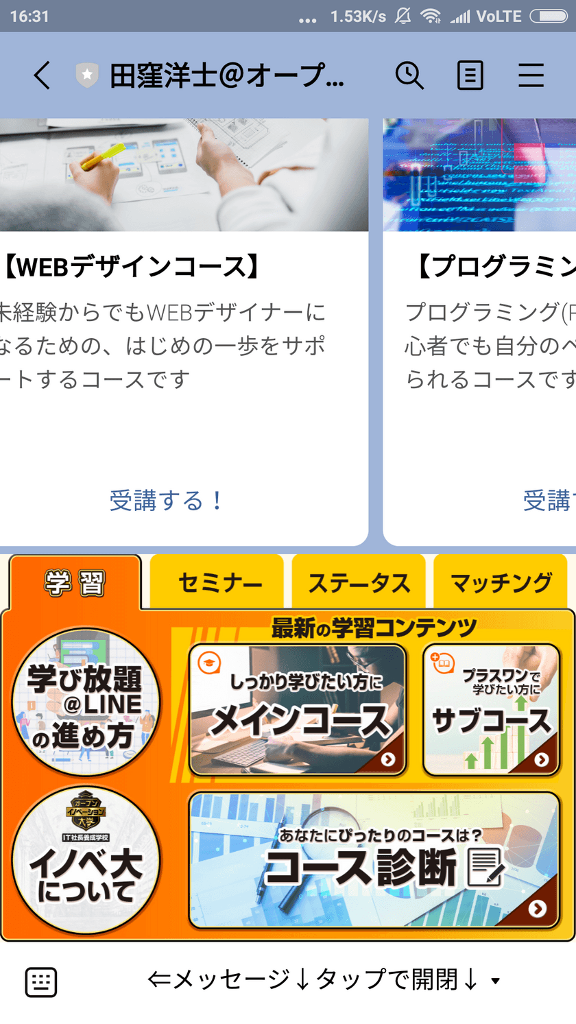 「オープンイノベーション大学」で
ビジネススキルが無料で学び放題のサービスがスタート