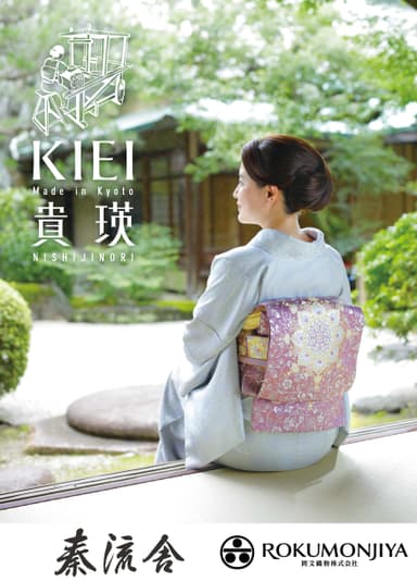 『KIEI -貴瑛-』イメージビジュアル