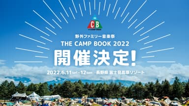 THE CAMP BOOK 2022 開催決定 ビジュアル