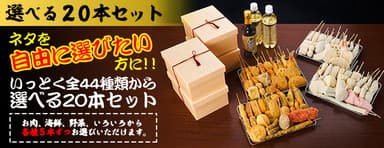 《大阪名物》新世界串カツいっとく