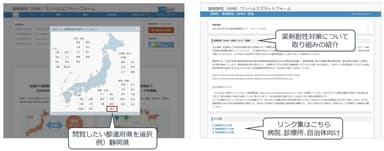 イメージ_ウェブサイトTOP 都道府県別の画面で見たい地域を選択